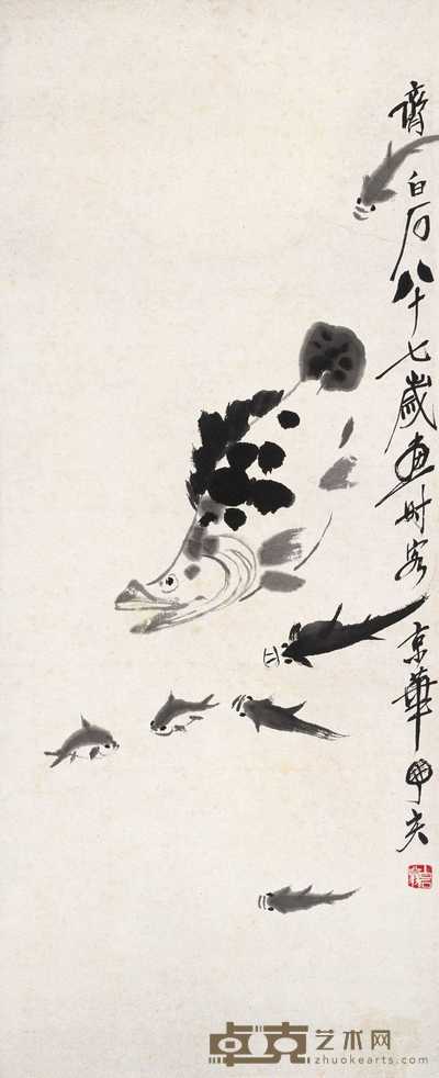 齐白石 1947年作 有余不尽图 立轴 84×34cm